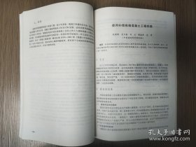 膨胀剂与补偿收缩混凝土论文集