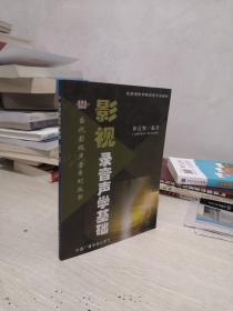 新编中国五官科秘方全书