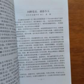 镇江市关工委系统“学党史国史，听党话跟党走”主题教育征文比赛参赛作品集（放5号位）