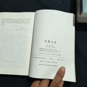 宜都文史（第三十三辑）