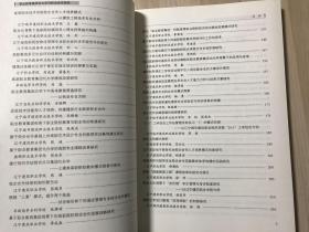 职业教育集团化办学与校企合作研究