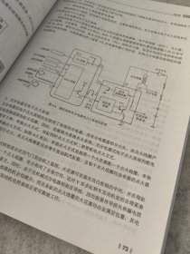 汽车电气设备构造与维修