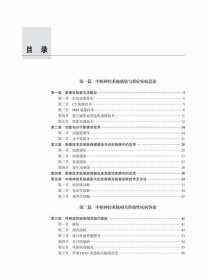 感染与炎症放射学·颅脑脊髓卷