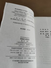 颈椎病与腰椎病——现代常见病防治丛书