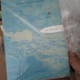 海：图文典藏本