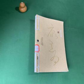 康有为睿语
