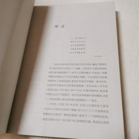 数学百年风云：《纽约时报》数学报道精选（1892—2010）