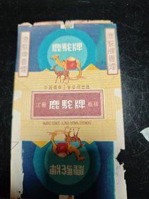 早期 鹿驼牌香烟 烟标 中国烟草工业公司出品