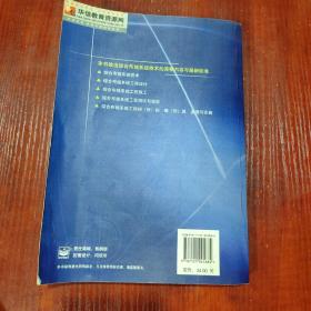 综合布线系统应用技术 （电子版）有划线字迹