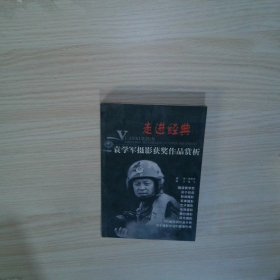 真实库存  袁学军获奖作品赏析