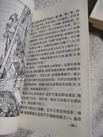 中国历史故事（8本）看图