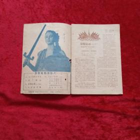 电影介绍[1959年11]a4