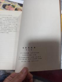 毛泽东选集 （大开本 全5卷）