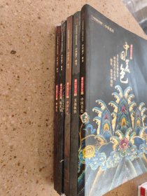 中华遗产增刊(最中国文化1一6)少5