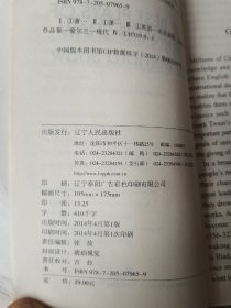 萧伯纳最佳戏剧