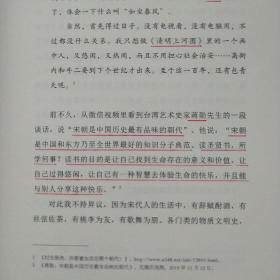 在故宫寻找苏东坡
【重点阅读笔记】
正版精装 一版一印
有阅读笔记和划线