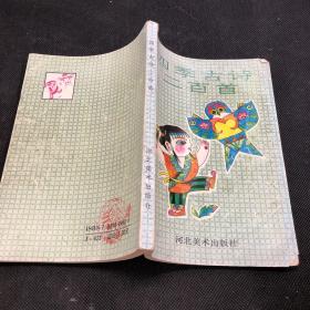 四季古詩二百首