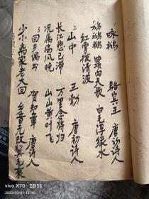 诗歌六十首