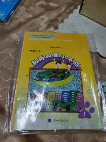 幼儿园综合教育活动. 幼儿活动材料. 中班.四本合售