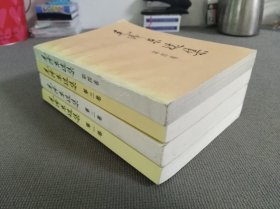 毛泽东选集 1-4（全四卷）..................