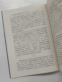 世界佛教通史·第七卷 中国藏传佛教（从佛教传入至公元20世纪）上下（一层）