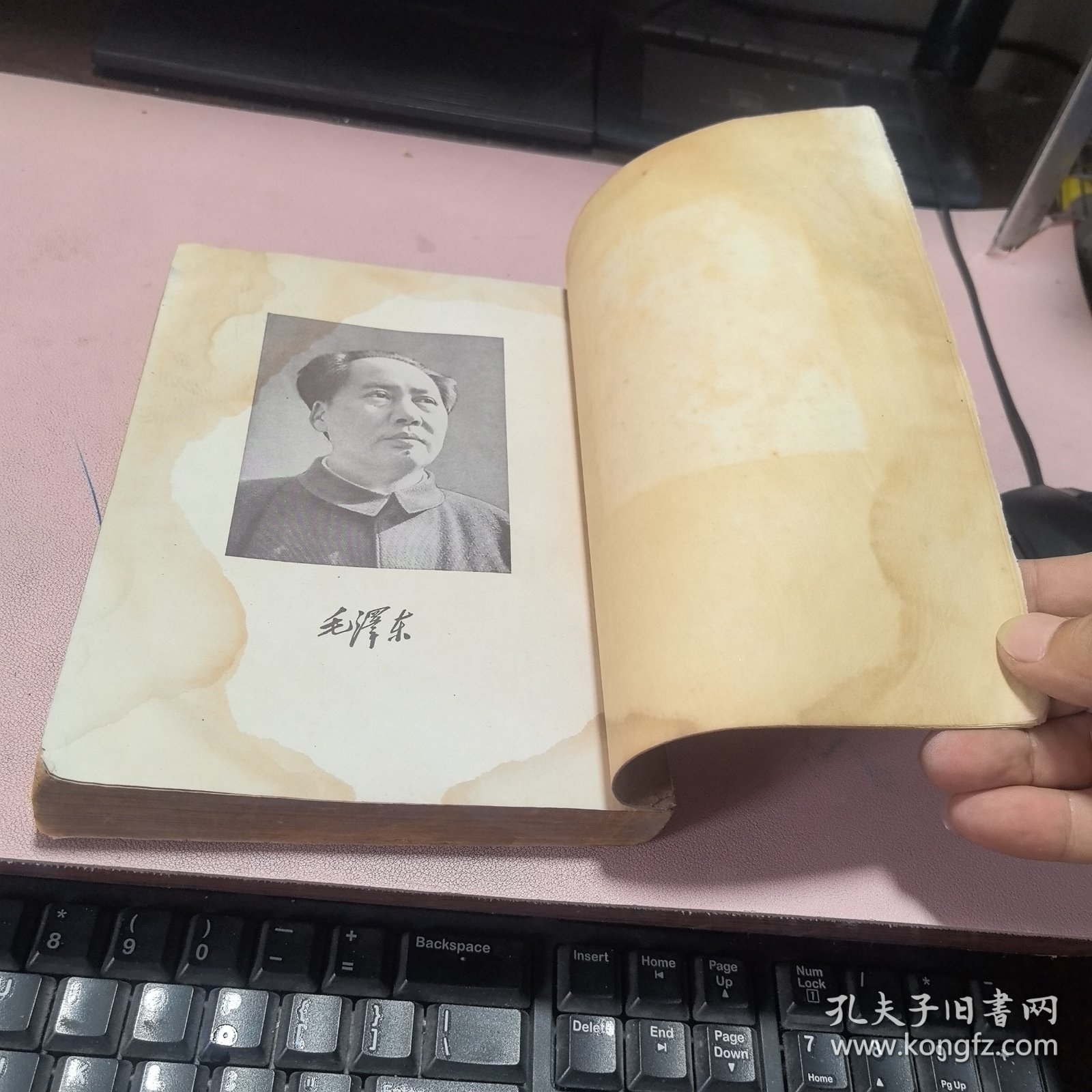 正版 毛泽东选集（第一卷）1951年华东一版一印