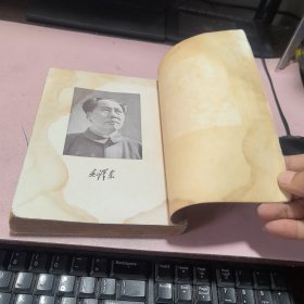 正版 毛泽东选集（第一卷）1951年华东一版一印