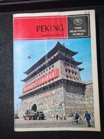 北京