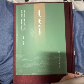卫拉特神话研究