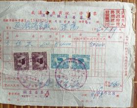 茶文化：1951年武汉《瑞生香茶庄》发票，贴税票4枚，品如图