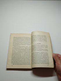 编号2144 艾思奇 辩证唯物主义讲课提纲 1957年3月印刷 书页干净，有划线，喜欢的拍，需要更多细节请私聊