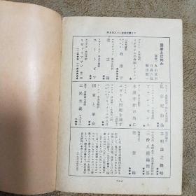 空想より科学へ 社会主義の発展 (岩波文庫) 恩格斯 大内兵衛