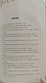 教育心理学
