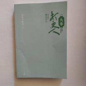 大奉打更人·佛意问心(第五卷)获2021年网文年度最佳作品