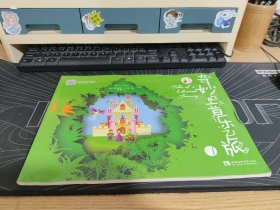 奇妙的音乐之旅1