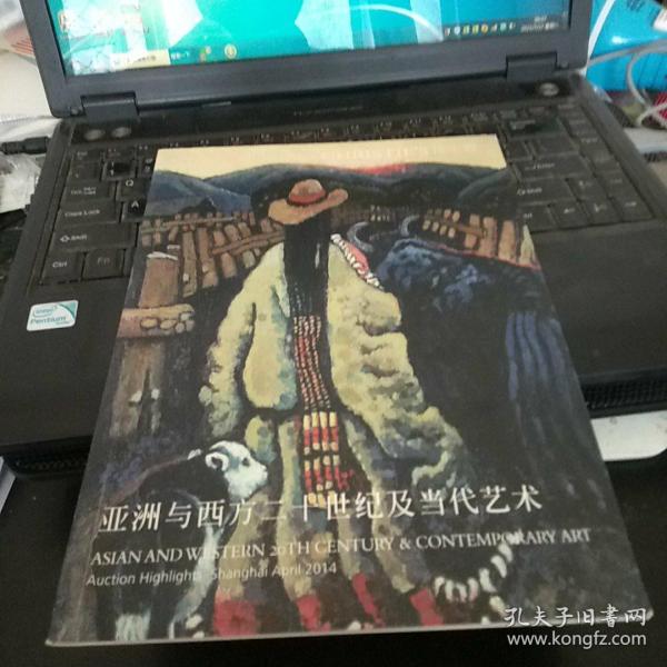 佳士得上海2014春季拍卖会  亚洲与西方二十世纪及当代艺术  精品册