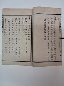 民国百年线装本《白香詞谱》《晚翠軒詞韻》全四册 1911年秋振始堂校印