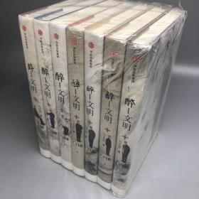 醉文明：收藏马未都1234567（全7册）