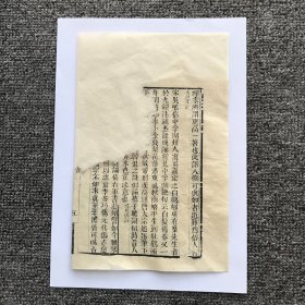 【清木刻伶仃散页】同治十二年（1873）广州藏修堂重刊本，渔洋山人王士禛《带经堂诗话》卷三第5个筒子页（此拍品为单个筒子页，原为残册，拆洗手工修补）