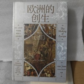 汗青堂丛书082·欧洲的创生：950—1350年的征服、殖民与文化变迁