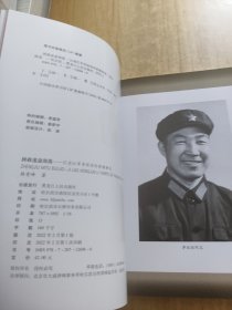 拯救迷途部落——记老红军李延培的英雄事迹