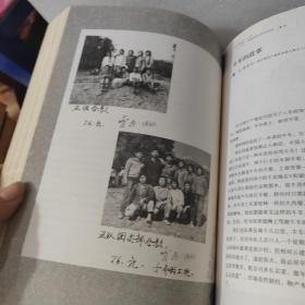 八年：成都知青云南支边纪实:1971-1979