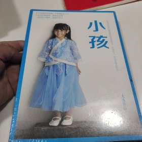 小孩