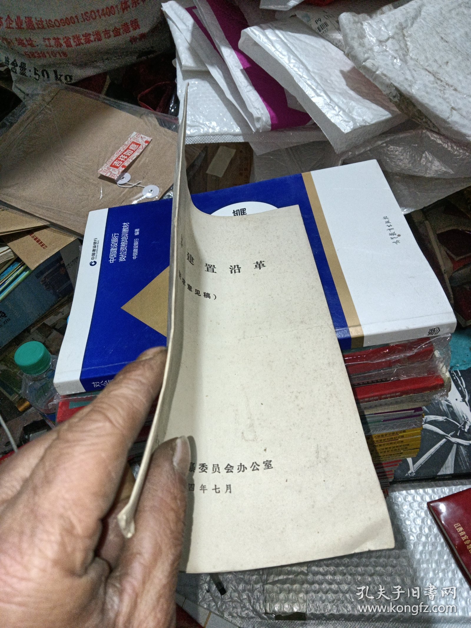 新干县建置沿革（征求意见稿）