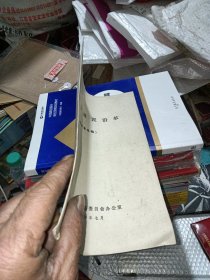 新干县建置沿革(征求意见稿)