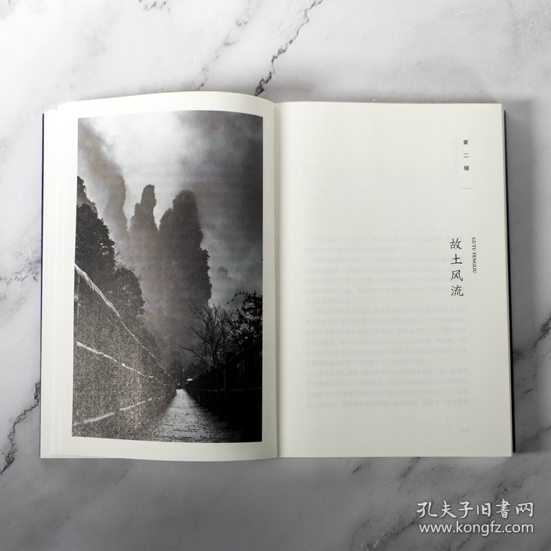 潇湘多夜雨岭南有春风 9787520717403