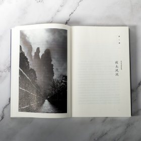 潇湘多夜雨岭南有春风 9787520717403