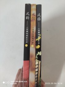 风雅——人体模特摄影艺术
