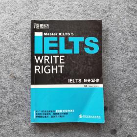 新东方：IELTS 9分写作