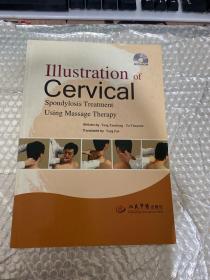 Illustration of Cervical（颈椎病按摩治疗图解）（1光盘 ）有光盘侧面有点破损侧面脏